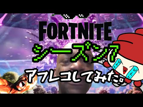 シーズン7のトレーラーにアフレコしてみた