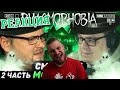 РЕАКЦИЯ НА КУПЛИНОВА ► СМЕШНЫЕ МОМЕНТЫ С КУПЛИНОВЫМ ► Phasmophobia #2