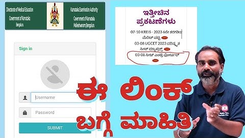 Seat Entry Portal|Kea recent news|UGNEET UGCET counselling|KEA 2023 all updates by maths techy