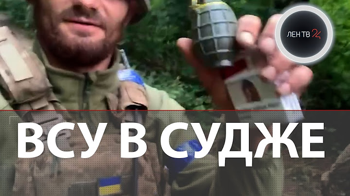 ВСУ в Курской области открыли огонь по мирным | Военкор Поддубный жив | Офис Зеленского о цели атаки