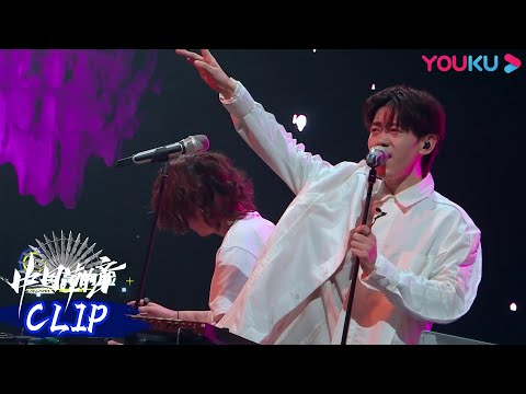 【舞台纯享】《你看你看月亮的脸》沉浸式舞台！氛围感瞬间拉满  | 中国潮音 | 大张伟/毛不易/薛之谦/张靓颖/张亚东 | 优酷综艺 YOUKU SHOW
