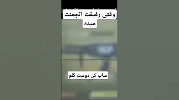 وقتی اچمنت دوتتو میخای کپی کنی Funny کالاف دیوتی موبایل کالاف Battleroyalegame 