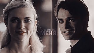 ты околдовала меня; [ lizzie and sebastian  ]