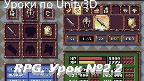 Unity3d.Создание RPG(инвентарь.Часть2)