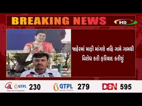 સુરતમાં જાહેરમાં ટિપ્પણી કરનાર કાજલ હિન્દુસ્થાની સામે જામનગરમાં પણ પાટીદારોએ વિરોધ નોંધાવ્યો