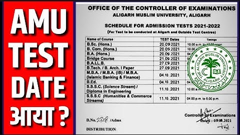Amu Entrance Exam 2021 date | Amu ka Entrance Exam kab hai 2021 | Amu ka Entrance Exam kab hoga 2021