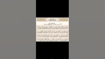 لا تنسوا قراءة سورة الكهف يوم الجمعة