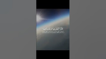 سوره بقره آیه ۳۰#. @asheghan__allah