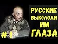 Немцы о русских. Интервью немецкого ветерана - Готтфрида Эверта. Военные истории.