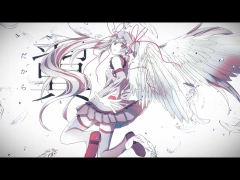 アルビノ -revive- / 【初音ミク/Covered by おのだいおん-歌ってみた-】