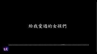 Download lagu 郭偉亮 Eric Kwok | 給我愛過的女孩們 Cover