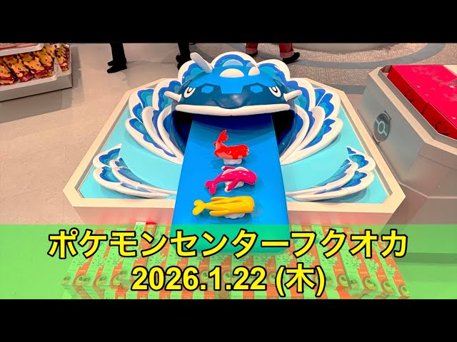 ポケモンセンター　フクオカ 福岡市博多区】6月27日(金)にリニューアルオープンする「ポケモン