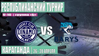ДИНАМО (Алматы) vs БАРЫС-3 (Астана)