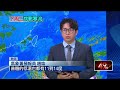冷空氣影響氣候