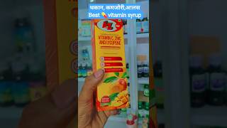 best vitamin syrup | A to z syrup | ए टू ज विटामिन का सिरप #syrup #atoz