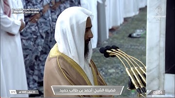 صلاة الفجر للشيخ أحمد بن طالب 25 صفر 1445هـ ۞ فواتح سورة فصلت