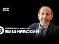 Выдвижение Путина, памятники Сталину, что делать на выборах / Вишневский: Особое мнение // 08.12.23