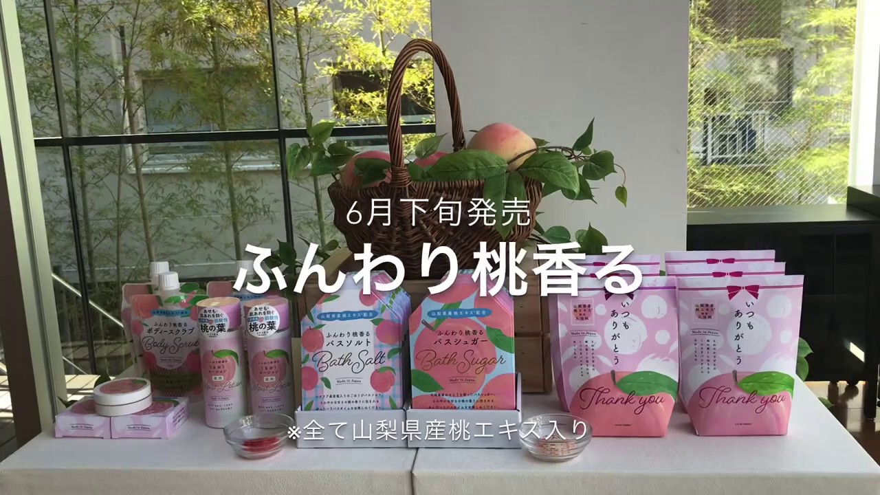 すっきり落としてしっとり桃肌 ボディースクラブ の商品ページ 卸 仕入れサイト スーパーデリバリー