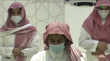 سورة الرحمن كاملة - تراويح الحرم المكي 1442هـ