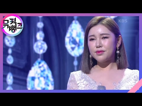 금지된 사랑(Forbidden Love) - 송가인(Song Gain) [뮤직뱅크/Music Bank] | KBS 210115 방송