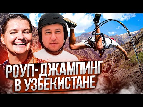 Поездка в горы Узбекистана--Янгиабад--Ангрен