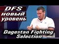 Гусейн Тагиров об организации и перспективе бойцов.