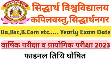 Siddharth University Ba bsc 3rd year exam date // Siddharth university latest News Today