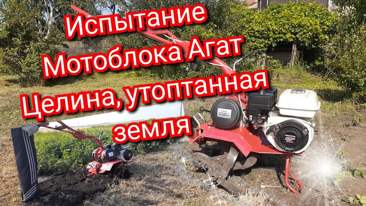 Домкрат для мотоблока агат