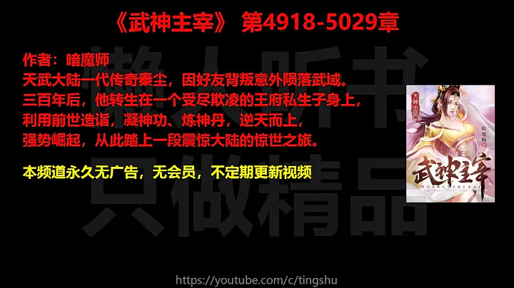 武神主宰4918-5029章 聽書 - 天天要聞