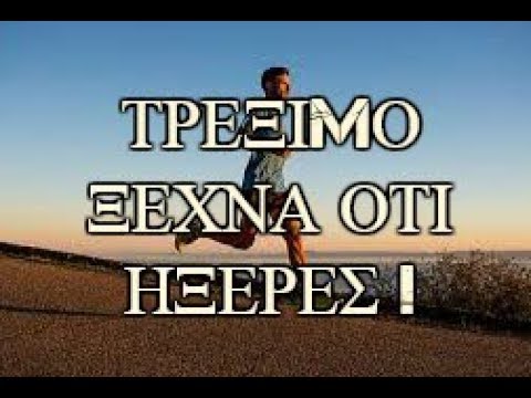 ΤΡΕΞΙΜΟ ΓΙΑ ΜΕΓΙΣΤΗ ΚΑΥΣΗ ΛΙΠΟΥΣ !