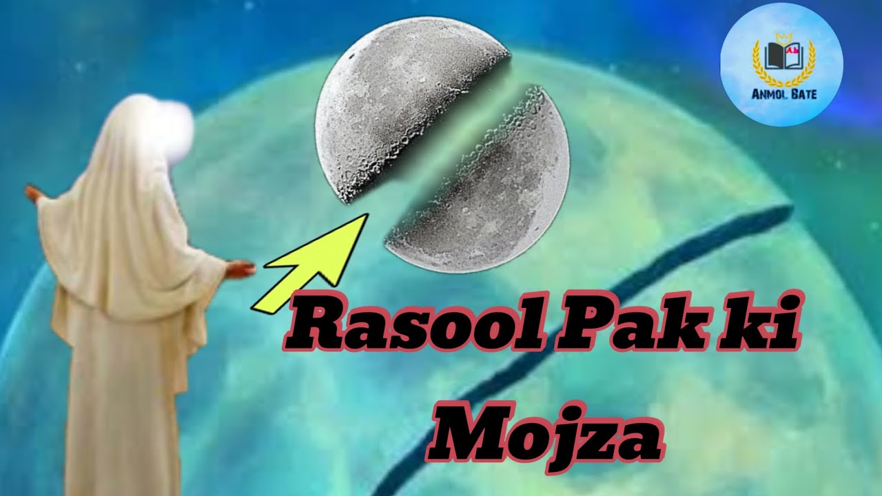Rasool Pak Na Jis Pahari🏔️ sa chand ka 2tukra Farmaya - YouTube