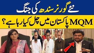 Kamran Tessori Revealed Inside Strategy of MQM Pakistan | Nadia Naqi | InFocus | Dawn News