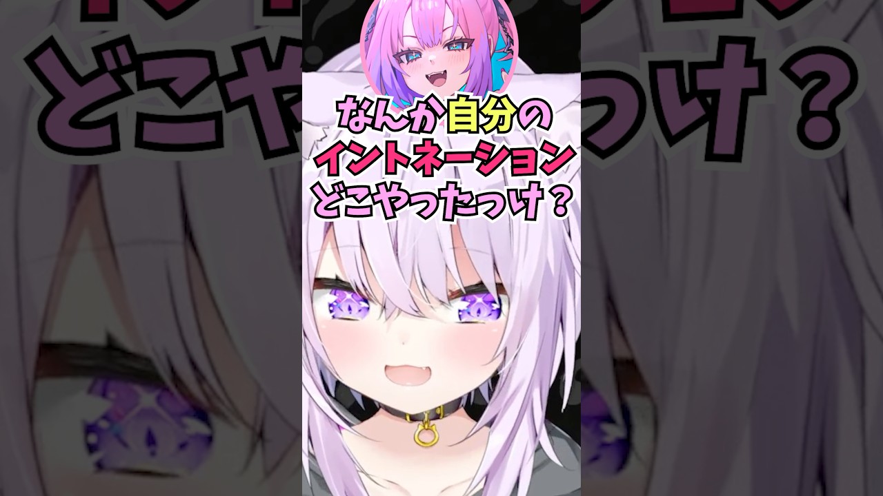 関西人のヴィヴィが自分のイントネーションがわからなくなるぐらい訛りが強い津軽弁のおかゆん #shorts #ホロライブ #切り抜き #vtuber #猫又おかゆ #ホロ切り抜き #綺々羅々ヴィヴィ