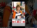 【5000円札に描かれている人物はだれ？】#リアルピース　#バカ