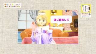 【朝日こどもニュース】考える力を伸ばす！「論理国語」って？