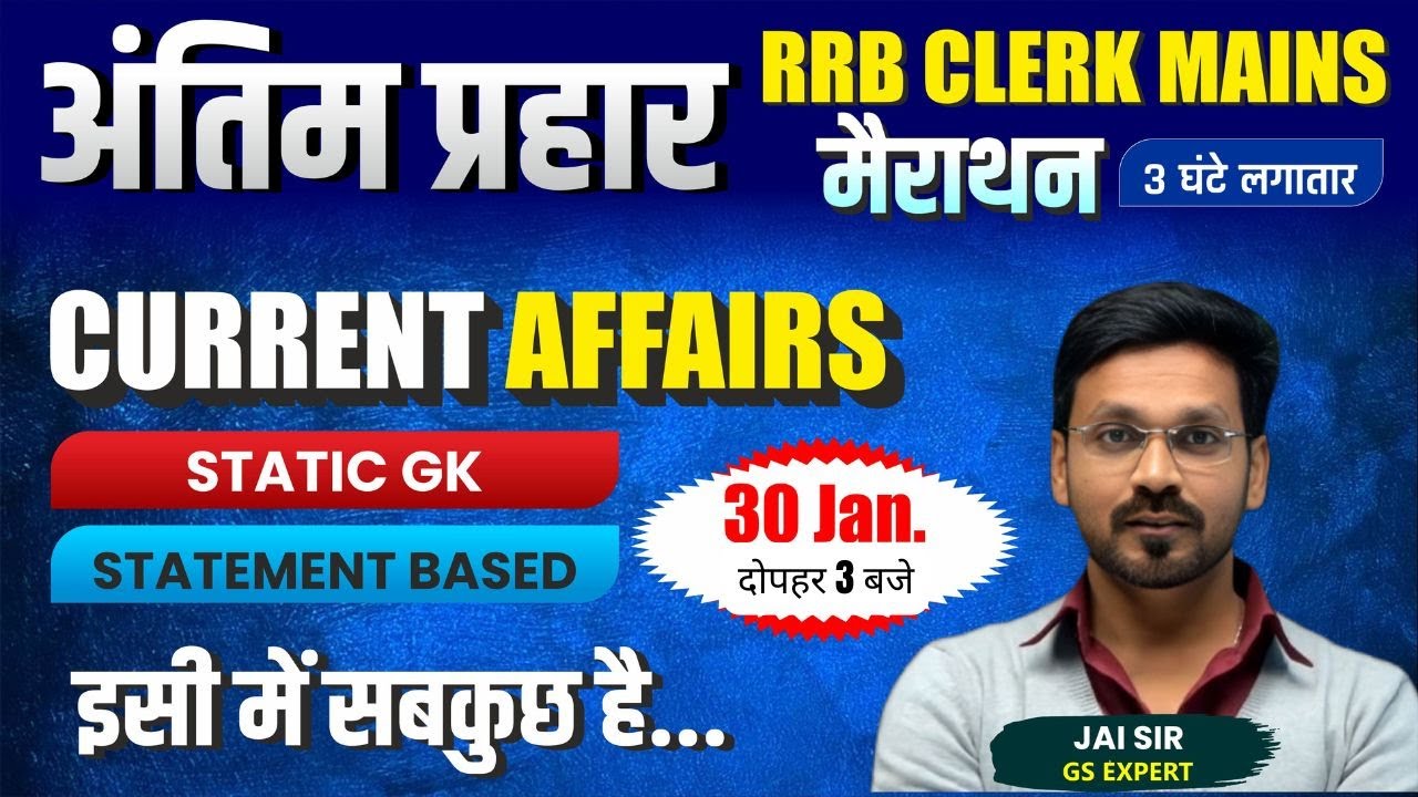 RRB Clerk Mains 2025 | Last 6 Month Current Affairs Mega Marathon 🔥 ...