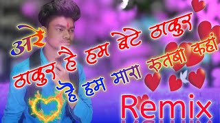 Thakur Hai Ham Bete Thakur Hai Ham Dj Remix Latest Rajputana Song Remix By Lodhi Super Star