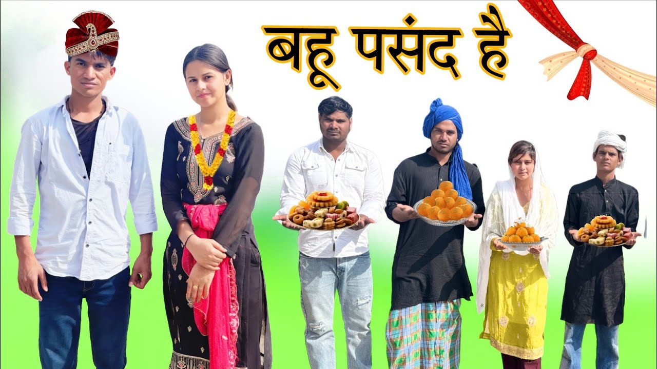 Bahu pasand hai//@RobinSingariya //@Sagunrawat9003 //@HAKKUSINGARIYA​