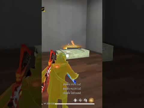 ฟีฟาย เล่นการเทคนิก #freefireth