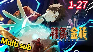💥【New】【Multi sub】Gold for Spicy Strips EP 1-27 #anime #animation