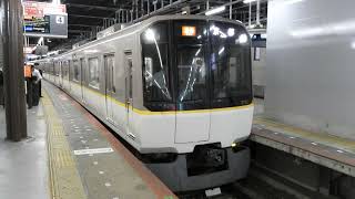3220系　[急行]京都行き　大和西大寺駅発車