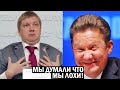 Срочно - Нафтогаз разворовал деньги Газпрома - "Перемога" превратилась в "зраду" - новости, политика