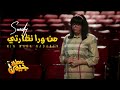 Sandy - Min Wara Nadarty - ساندي - من ورا نظارتي