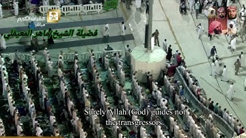 سورة المنافقون للشيخ ماهر المعيقلي من المصحف المرتل من الحرم المكي