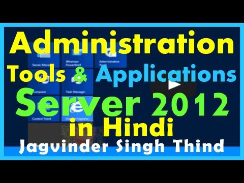 Windows Server 2012 Administration Tools and Applications (Hindi) - Video 7