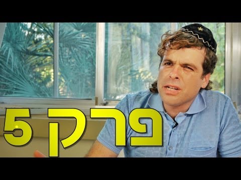 משיח - פרק 5 : מוזיקה מזרחי - חלק ב