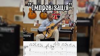 Improvisation – Piece for Classical Guitar