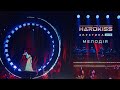 THE HARDKISS - Мелодія (Акустика Live)