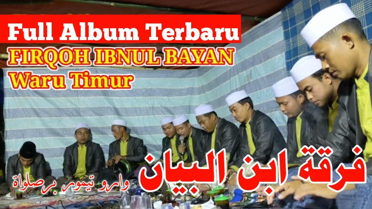 FULL ALBUM TERBARU || FIRQOH IBNUL BAYAN Waru Timur (وارو تيمور || فرقة ابن البيان)
