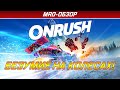 ONRUSH - Обзор (PS4). Безумие на колесах!